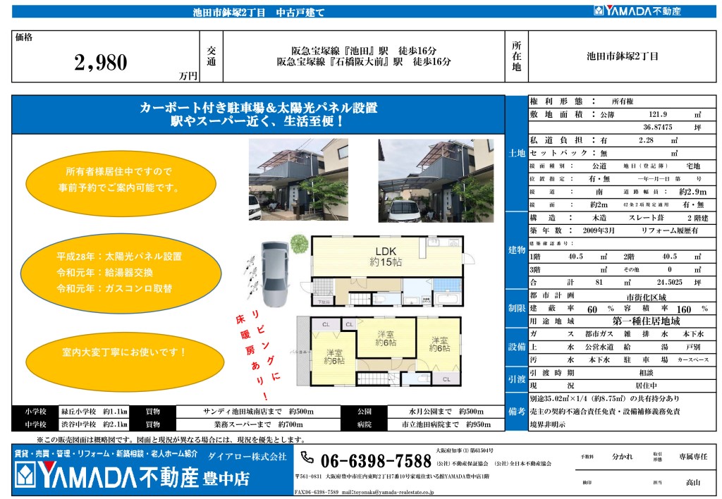 一般媒介契約→専属専任媒介契約